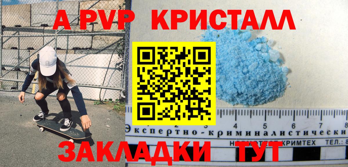 A PVP мука Барнаул