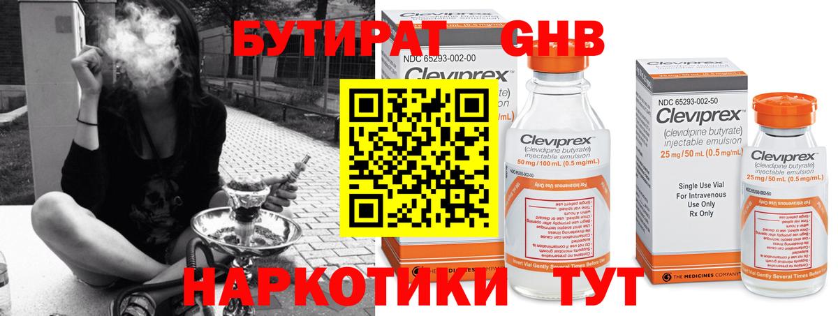 БУТИРАТ BDO 33% Барнаул