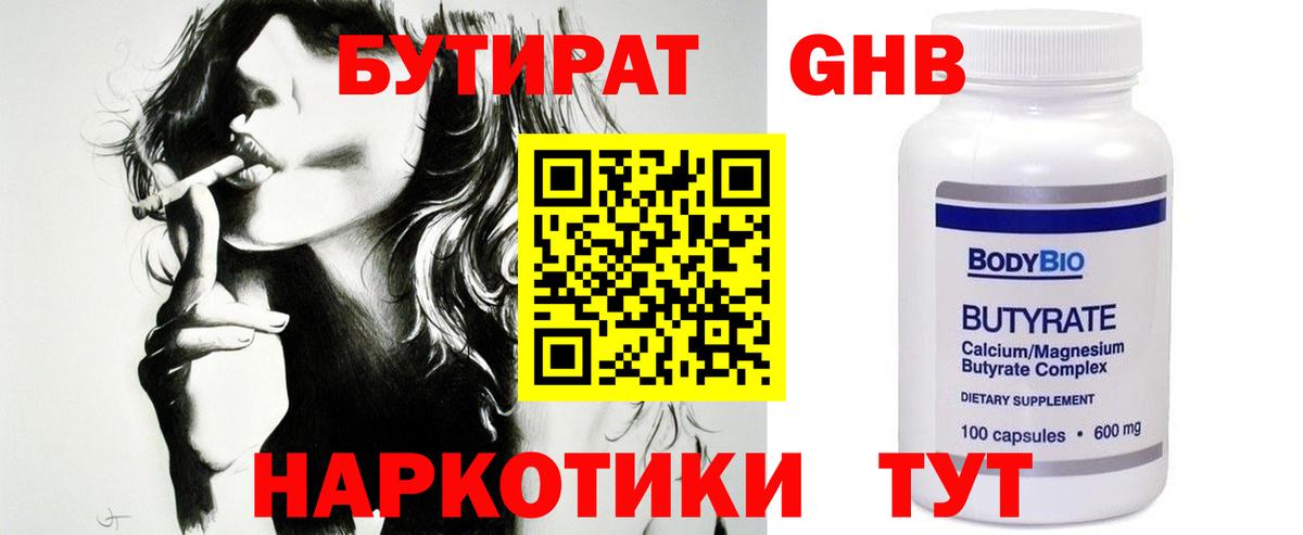 Марихуана  КОКАИН  Вход с VPN  Барнаул  Гашиш  Меф  