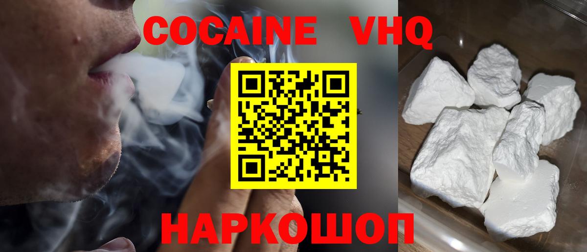 Cocaine Эквадор  КОКАИН Перу  Барнаул  Вход с VPN 
