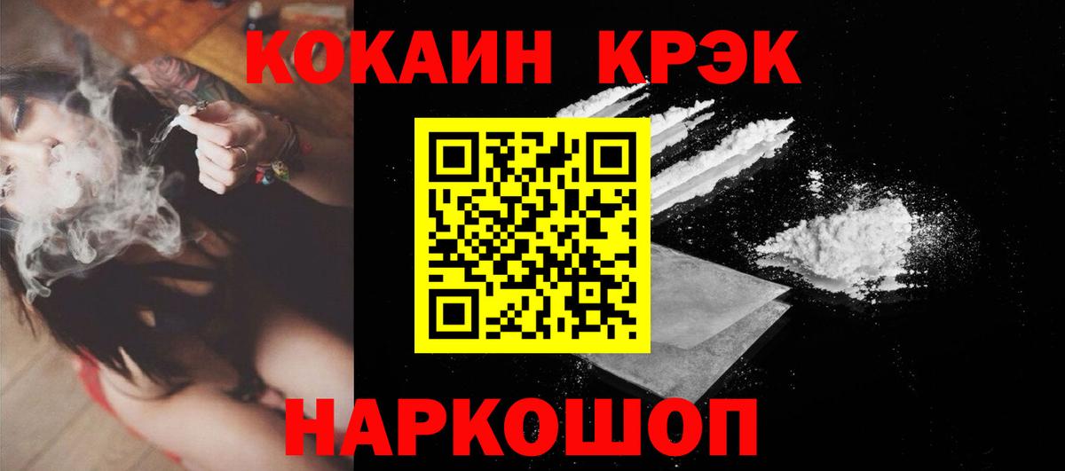КОКАИН VHQ Барнаул