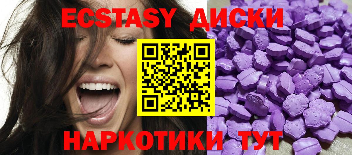 ЭКСТАЗИ ешки  ЭКСТАЗИ 300 mg  Барнаул  Вход с VPN 