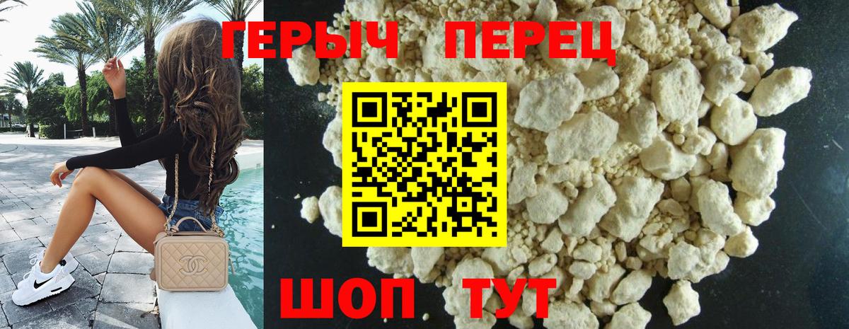 Героин гречка  Вход с VPN  Героин  Барнаул 