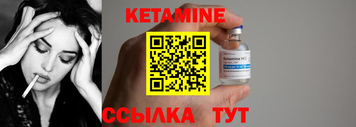 КЕТАМИН ketamine  Вход с VPN  КЕТАМИН ketamine  Барнаул 