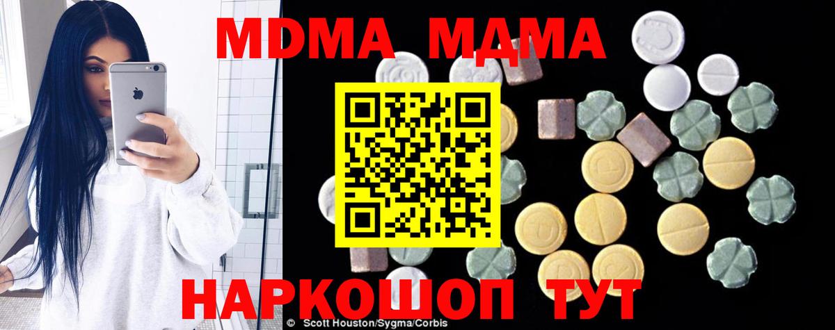 МДМА молли Барнаул