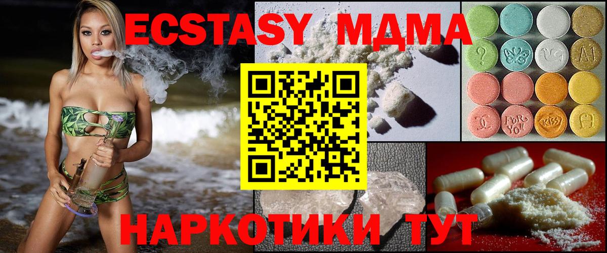 MDMA Molly  MDMA  Барнаул  Вход с VPN  МДМА кристаллы 