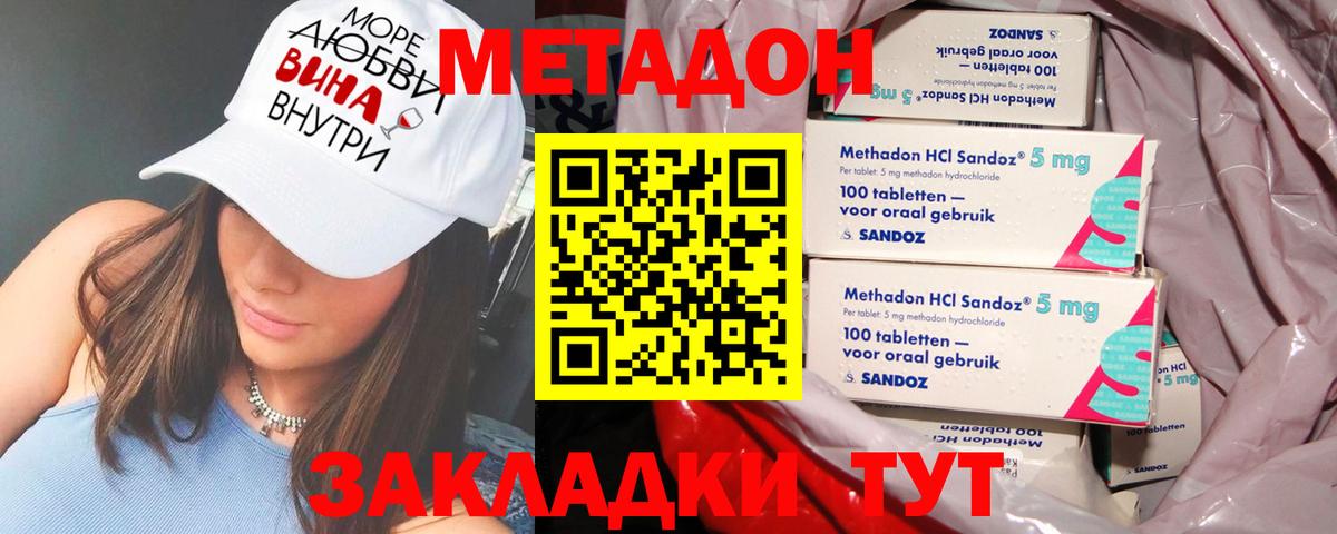 Барнаул  МЕТАДОН белоснежный  Вход с VPN  Метадон methadone 
