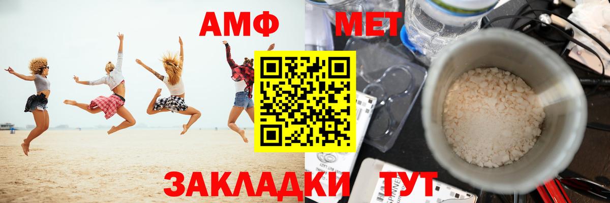 Метамфетамин кристалл Барнаул