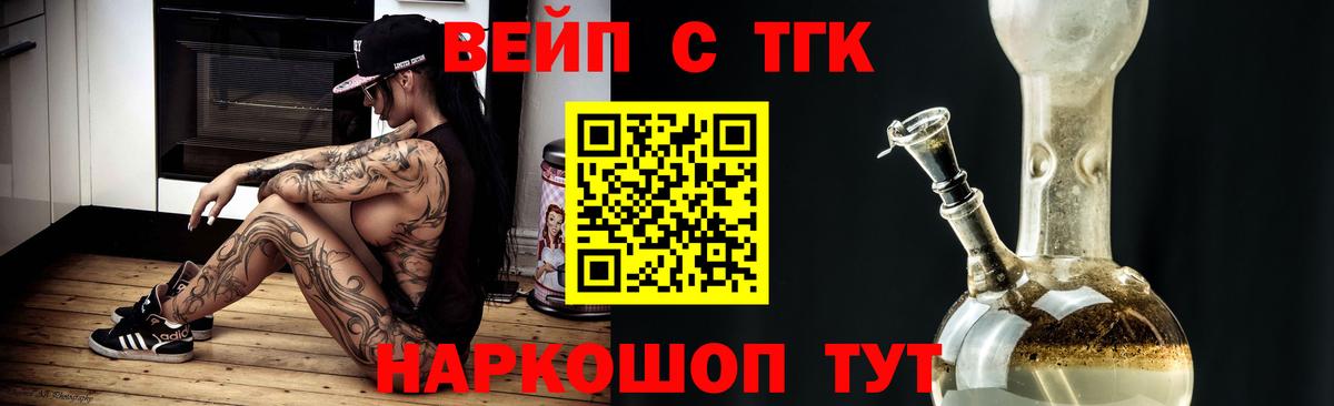 Дистиллят ТГК THC oil  Вход с VPN  Дистиллят ТГК концентрат  Барнаул 