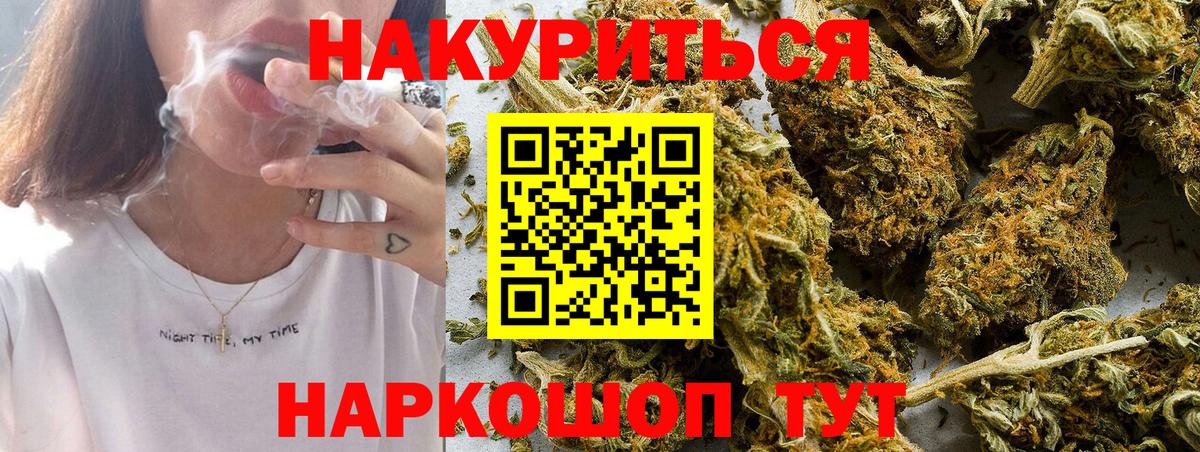Барнаул  Бошки марихуана LSD WEED  Марихуана гибрид  Канабис планчик  Вход с VPN 